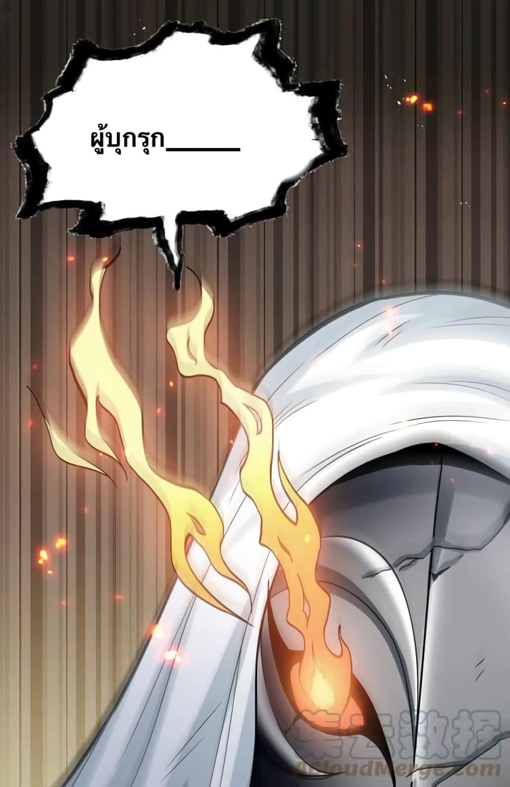 Godsian Masian from another world ตอนที่ 76 (4)